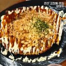 캑티 가챠샵 안산중앙점 | 안산 고잔동 생마차 이자카야 맛집 오꼬노미야끼 가라아게 열라면!