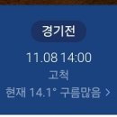 한국야구 국가대표 평가전 14:00 (vs 체코) 이미지