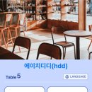 에이치디디