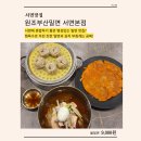 우리밀면 | 밥집ㅣ다른 밀면집과 차별화된 정통 밀면 맛집ㅣ꿩육수로 우린 진한 밀면ㅣ원조부산밀면 서면본점 후기