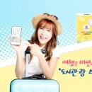 주식회사 즐거운 투어 이미지