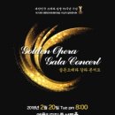 OPERA GALA CONCERT 이미지