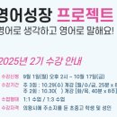 ㈜다정 | 의왕시 원어민 화상영어 – 잉글리쉬토피아㈜ 잉토화상영어 이토록 서로가 다정한 마무리~!