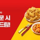 BBQ치킨