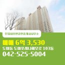 단지내해모로공인중개사사무소 이미지