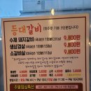 등대갈비유곡점 - 49311 | 울산 유곡동 갈비맛집 : 등대갈비