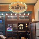 경성슈퍼 | 상봉 홈플러스 맛집 경성더빱 솔직 후기 주차 편하고 메뉴도 다양