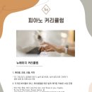 상봉동피아노 이미지