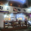 원동흑돼지 이미지