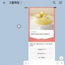파리바게트안락sk점