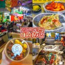 (주) 경덕 | 대구 서문시장 야시장 먹거리 서문야시장 시간 주차