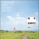 제주 보헤미안 이미지