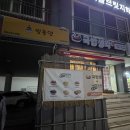 7433 | 토핑이 넘쳐나는 성북구 디저트 맛집 빙동댕 성북점 솔직후기