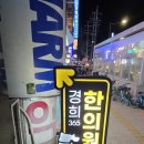 경희한의원 | [원종역 한의원 후기] 경희365한의원 – 1년 넘게 다니며 느낀 솔직한 후기
