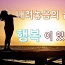 내려놓음 이미지