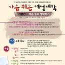 [행복한학교]명상과 힐링 이미지