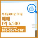 옥계공인중개사 사무소 이미지