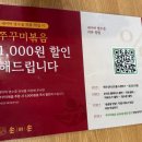 손의손 송촌점 이미지