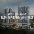 골든파크 이미지