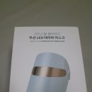 한국에이치케이통상 | 40대엄마생일선물 크리스탈클라우드 LED마스크 추천드려요!!!