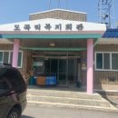 도곡리 마을회관 이미지