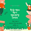 한솔플러스영어명가엘리트점