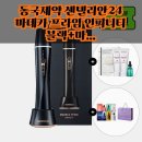 인피니티솔루션(주) | 동국제약 센텔리안24 마데카 프라임 인피니티, 이 구성에 무한 카트리지라니?