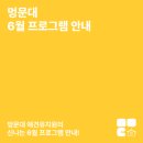 멍문대 애견유치원 이미지