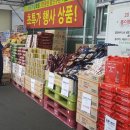 향토할인마트 이미지