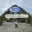 스플래쉬어학원 | 주말 내내 바콜로드 시청 앞 스플래쉬 워터파크 물놀이