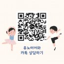 유노핏 | 초등학생정장도 유노이어에서, 발레꿈나무의 예원학교 면접정장 맞춤