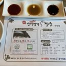 장어명가청산송천점 이미지