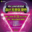 경산시 시민회관 이미지