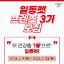 일동바이오사이언스(주) 이미지