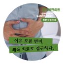 꽃단비한의원 | 해독으로 접근하는 꽃단비한의원의 변비 치료