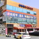 다대포원조해물칼국수 이미지