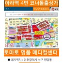 토마토약국 이미지