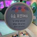 모티브빌리지 | 천안어린이박물관 용용빌리지 체험후기