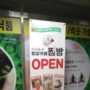 대동찜질사우나 이미지
