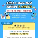 프로젝트36.5
