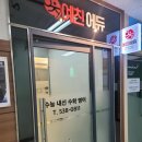 예친에듀 | 대치동수학학원 예친에듀 방문 후기