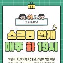 고트스크린
