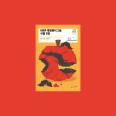 21세기마트 | 6번째 대멸종 시그널, 식량 전쟁 후기 - 기후 위기가 차려낸 텅 빈 식탁