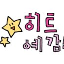 이혈(귀) 심리상담(건강관리) 이미지