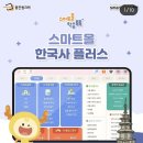 생생초등한국사2 이미지