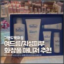더페이스샵그랜드