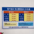 성서종합정비 이미지