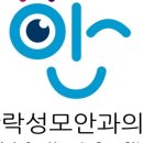 안락성모안과의원 이미지