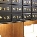 으뜸한의원 이미지