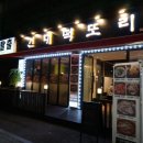 서울떡도리 이미지